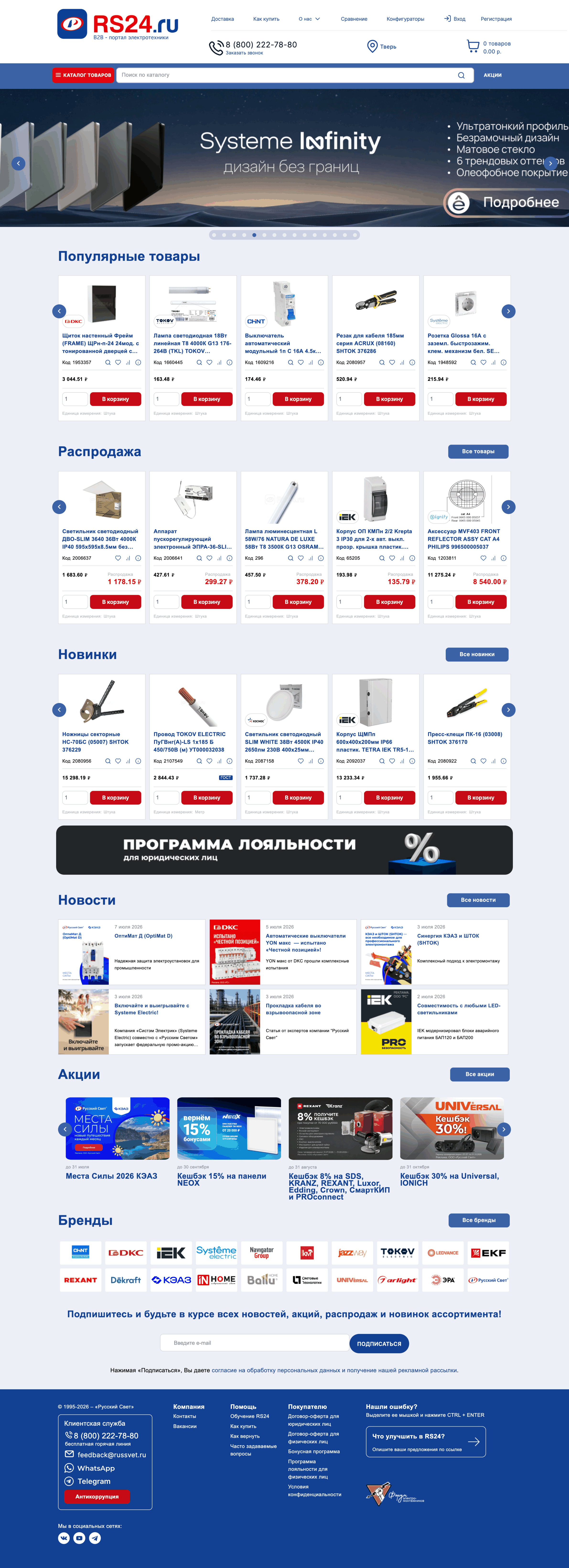 rs24.ru: скриншот от 10 июля 2026 г.