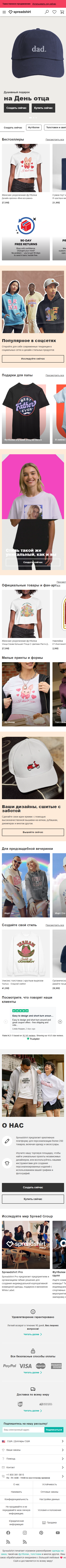 spreadshirt.com-моб: скриншот от 11 февраля 2025 г.