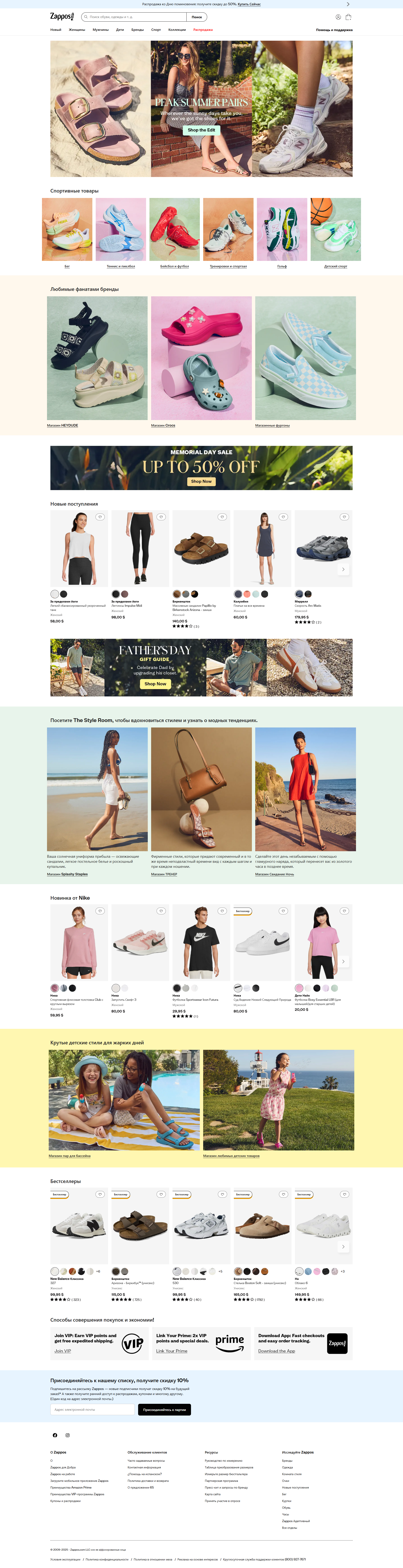 zappos.com: скриншот от 11 февраля 2025 г.