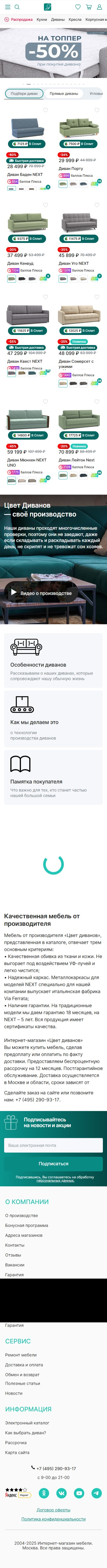 zvet.ru-моб: скриншот от 1 октября 2025 г.