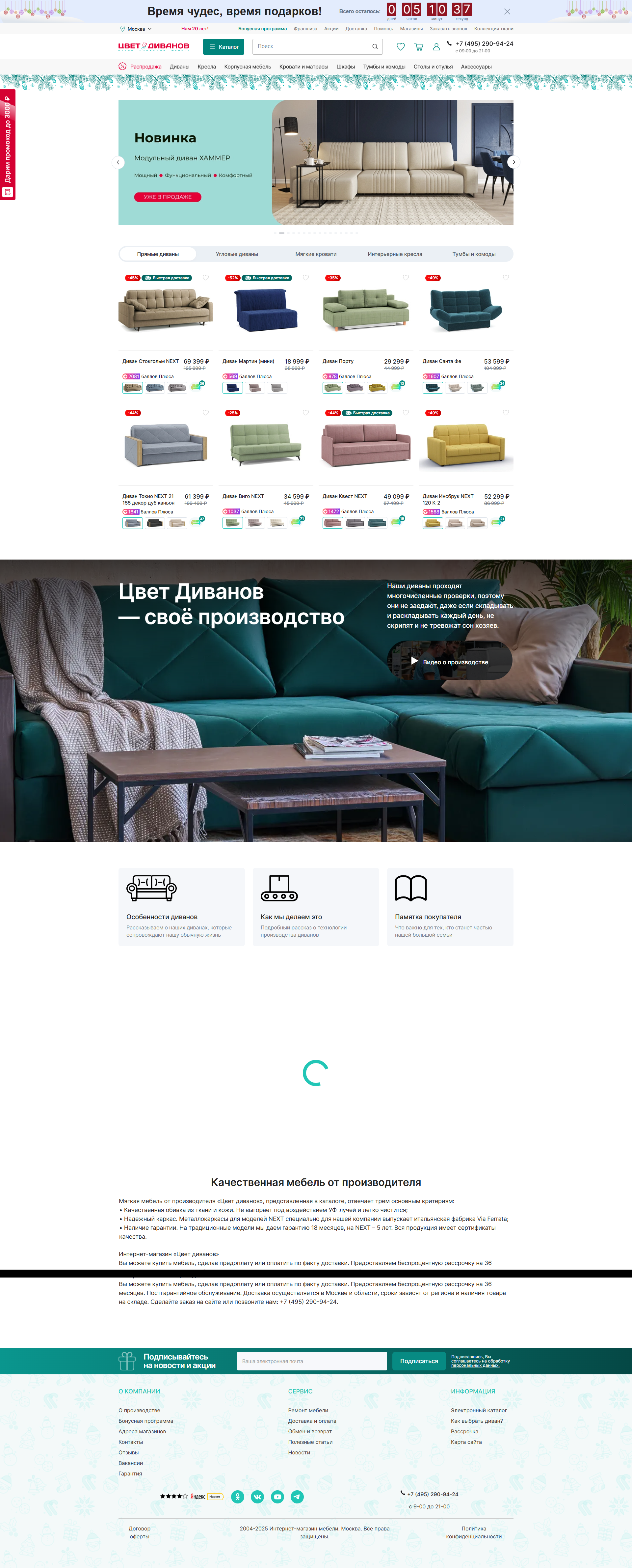 zvet.ru: скриншот от 1 февраля 2025 г.