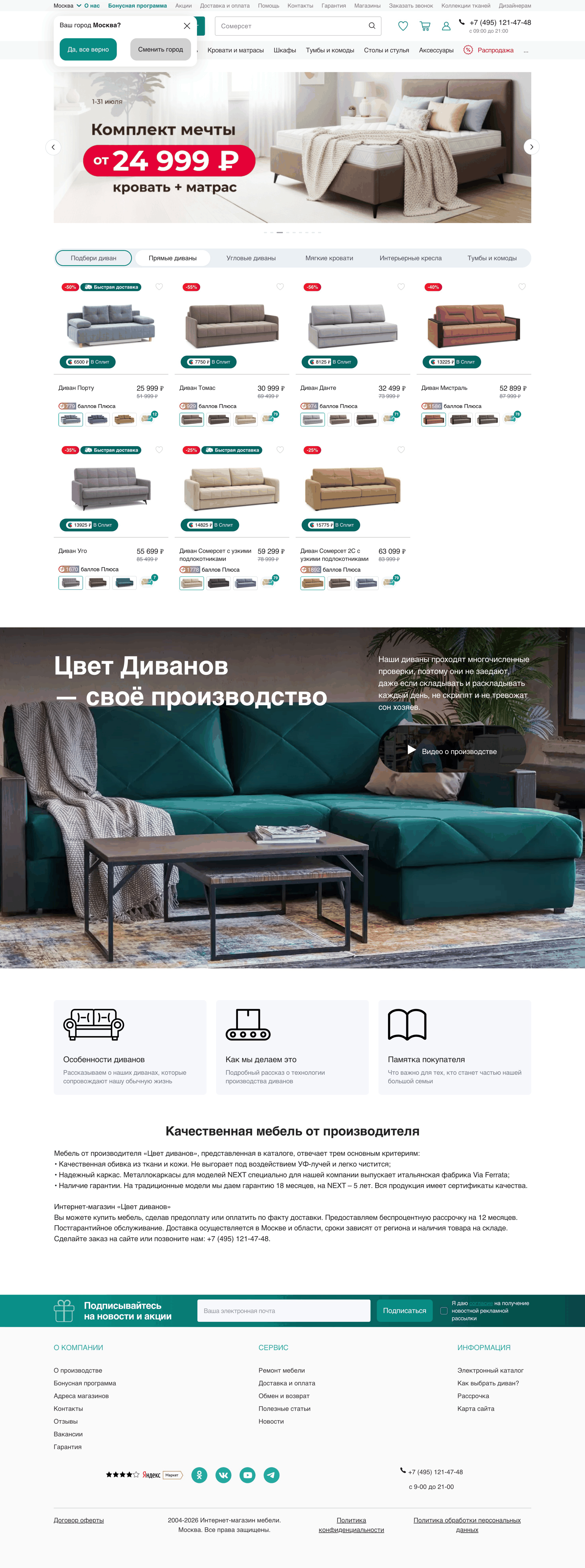 zvet.ru: скриншот от 10 июля 2026 г.