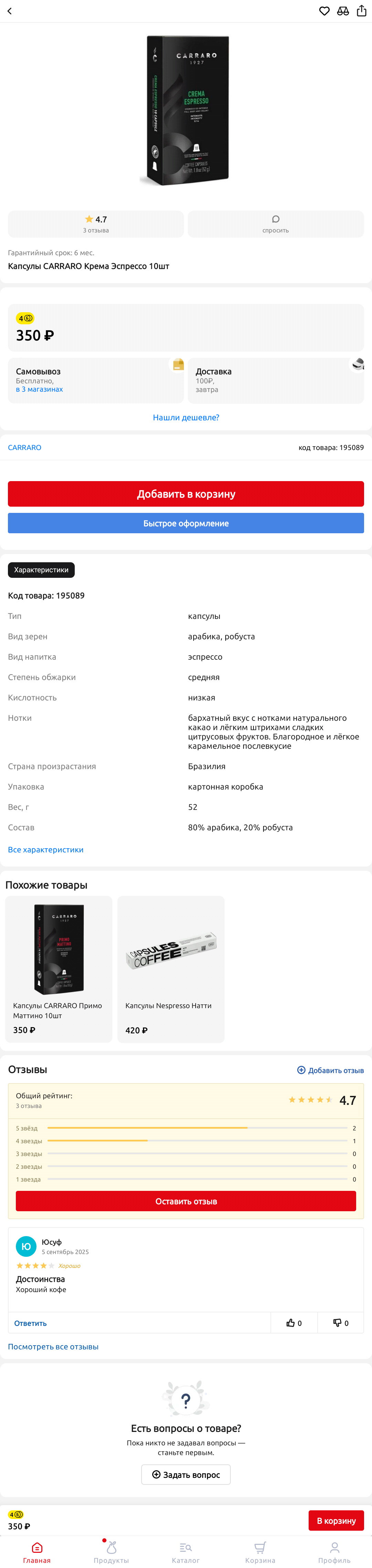 МП-05: скриншот от 13 марта 2025 г.