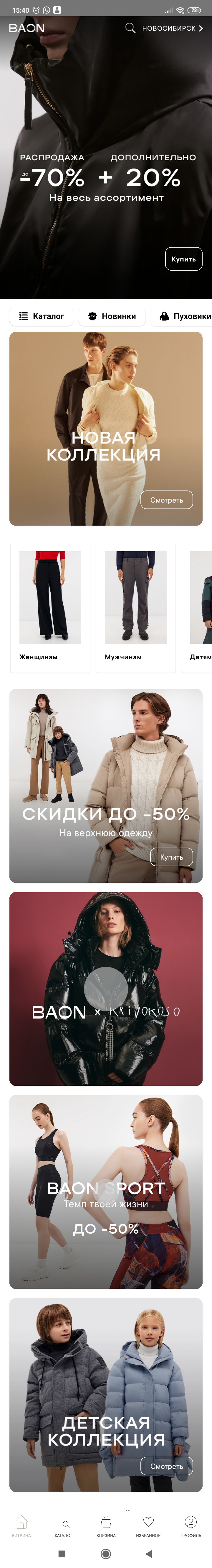 МП-Baon: скриншот от 1 февраля 2025 г.