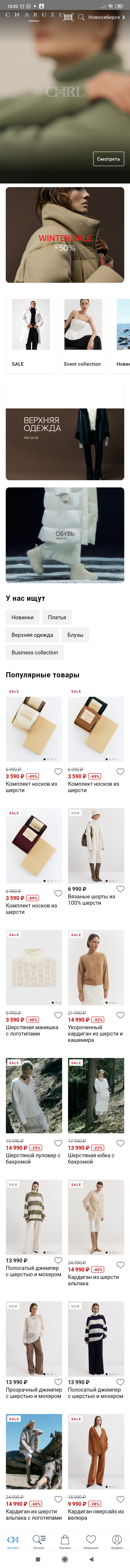 МП-Charuel: скриншот от 1 февраля 2025 г.