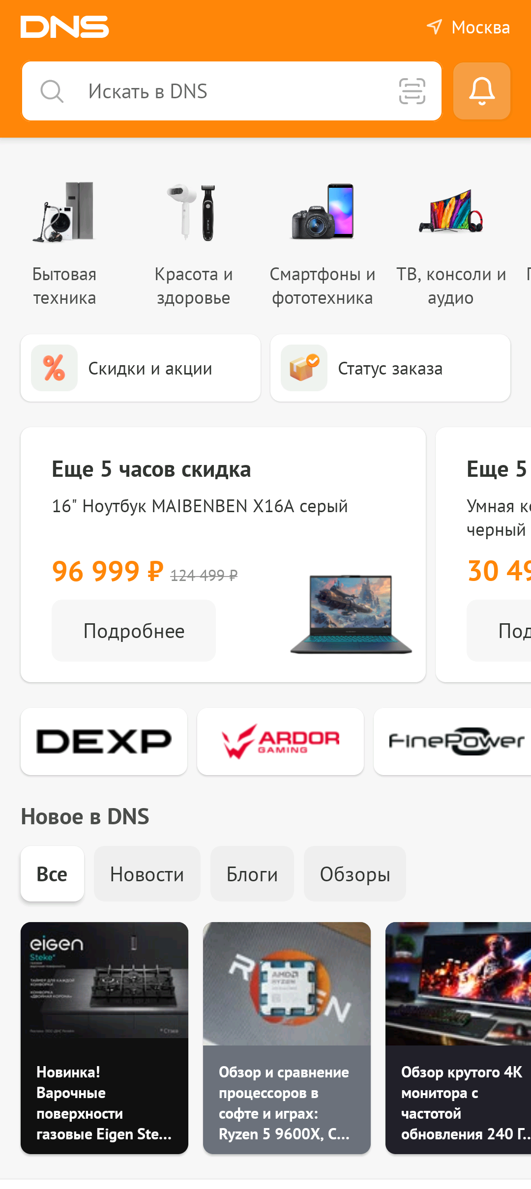 МП-DNS: скриншот от 27 сентября 2024 г.