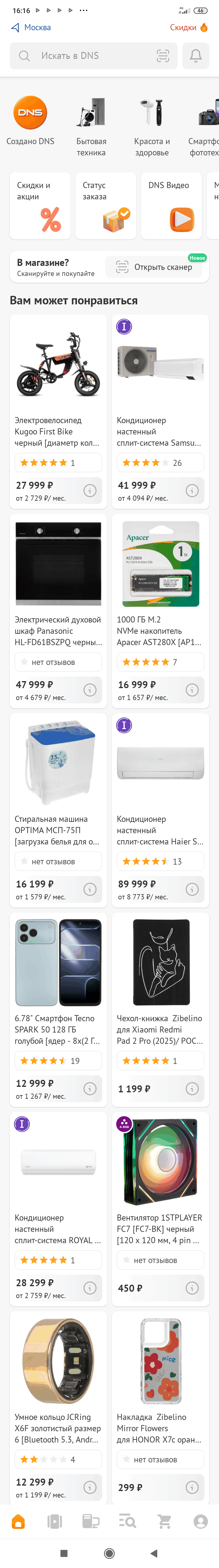 МП-DNS: скриншот от 10 июля 2026 г.