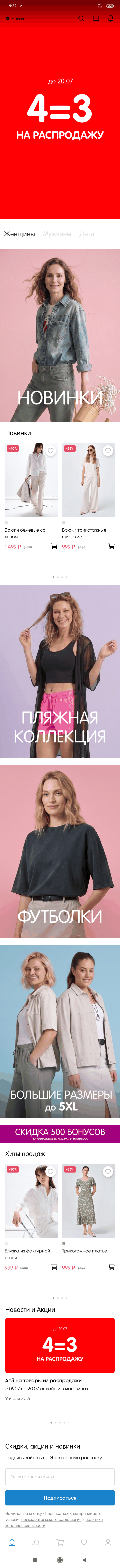 МП-FUNDAY: скриншот от 10 июля 2026 г.