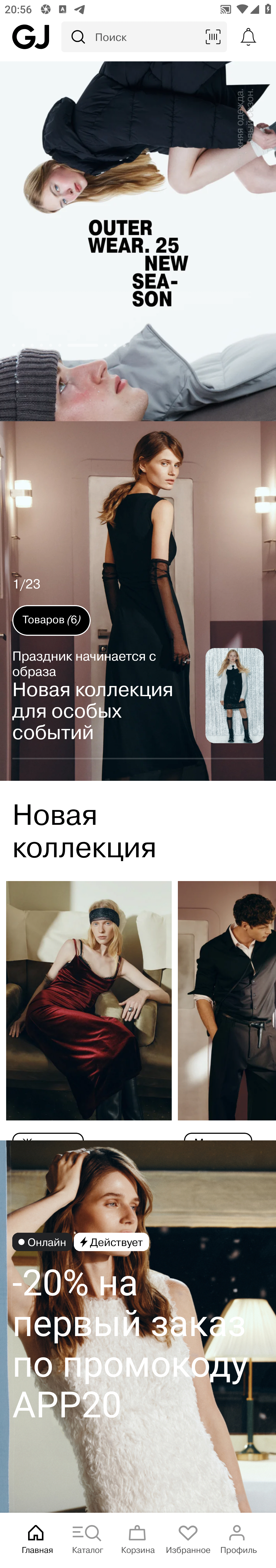 МП-GloriaJeans: скриншот от 3 ноября 2025 г.