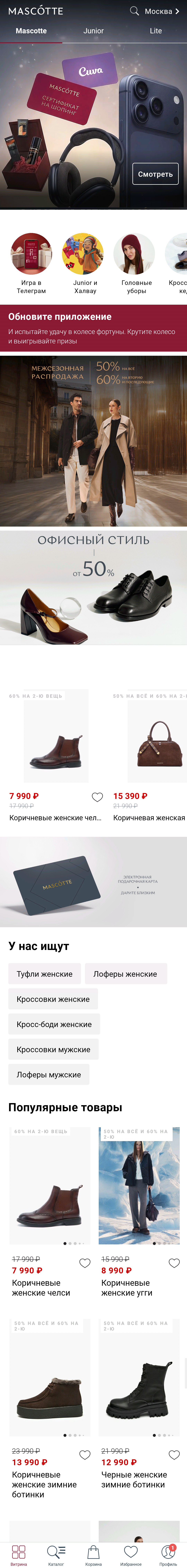 МП-MASCOTTE: скриншот от 19 апреля 2024 г.