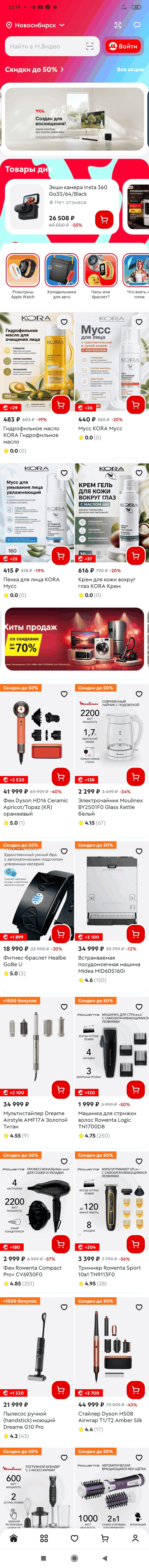 МП-MVIDEO: скриншот от 10 июля 2026 г.