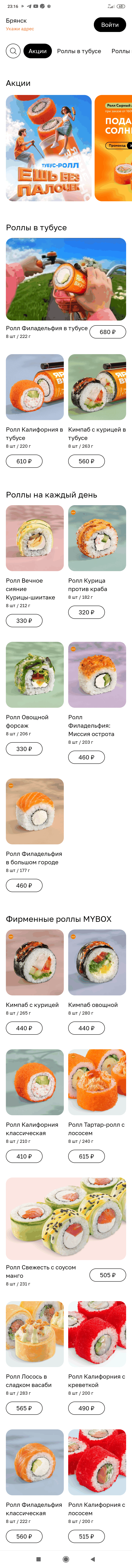 МП-MYBOX: скриншот от 10 июля 2026 г.