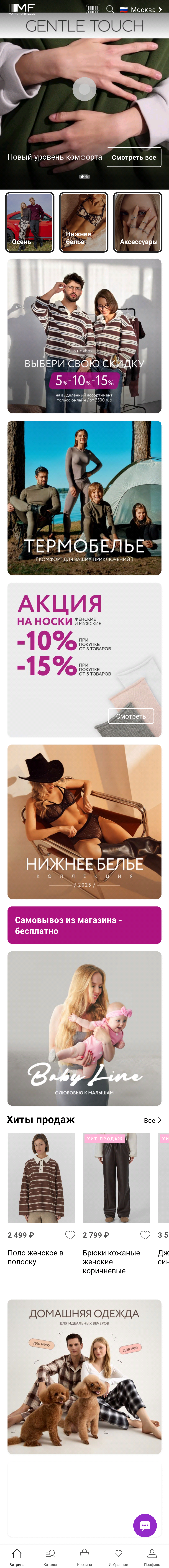 МП-MarkFormelle: скриншот от 9 ноября 2024 г.