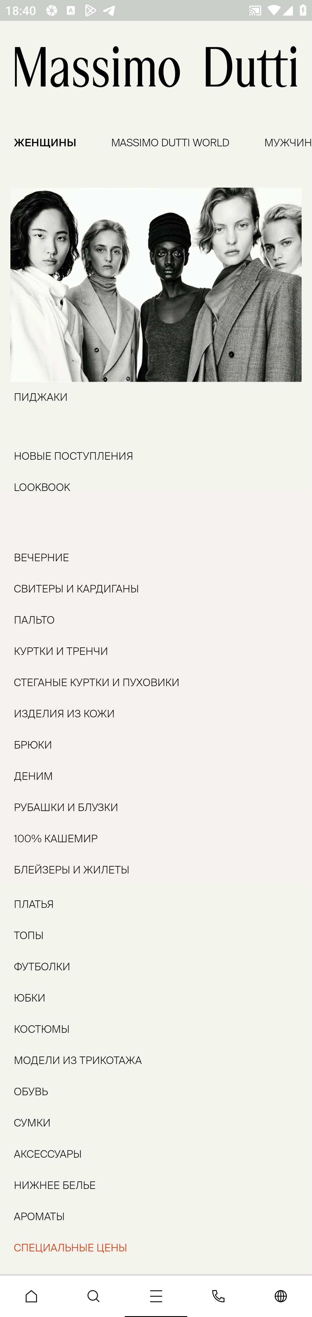 МП-MassimoDutti: скриншот от 11 ноября 2025 г.