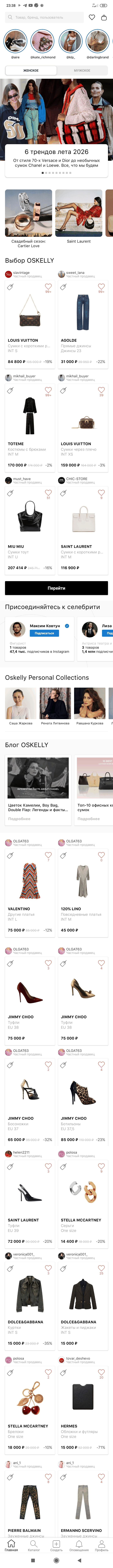 МП-OSKELLY: скриншот от 10 июля 2026 г.
