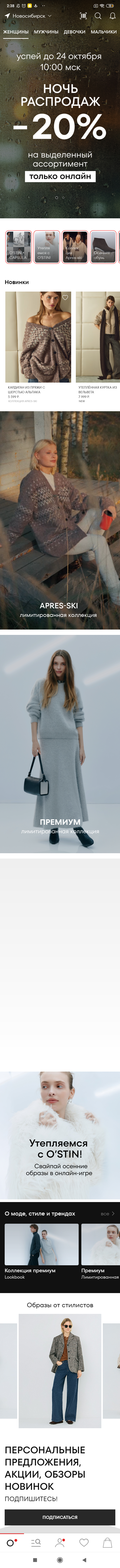 МП-OSTIN: скриншот от 1 октября 2025 г.