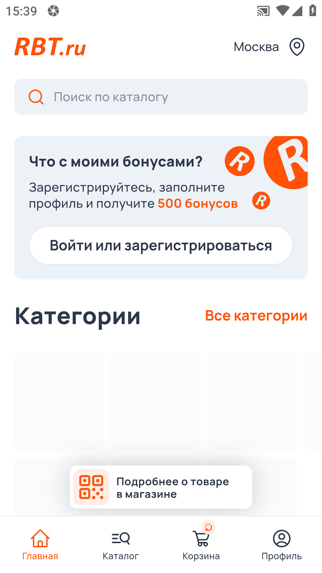 МП-RBT: скриншот от 1 марта 2025 г.