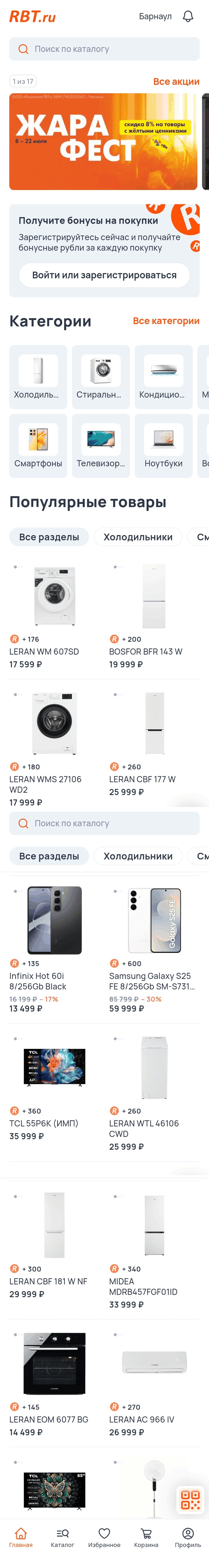 МП-RBT: скриншот от 10 июля 2026 г.