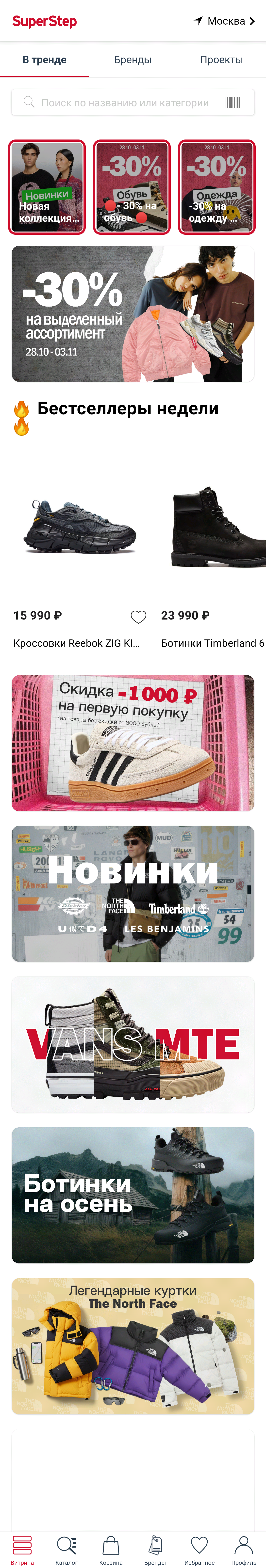 МП-SUPERSTAP: скриншот от 11 сентября 2023 г.
