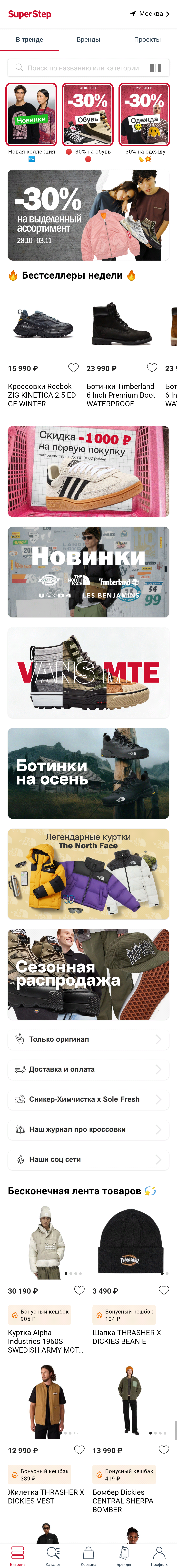 МП-SUPERSTAP: скриншот от 6 апреля 2025 г.