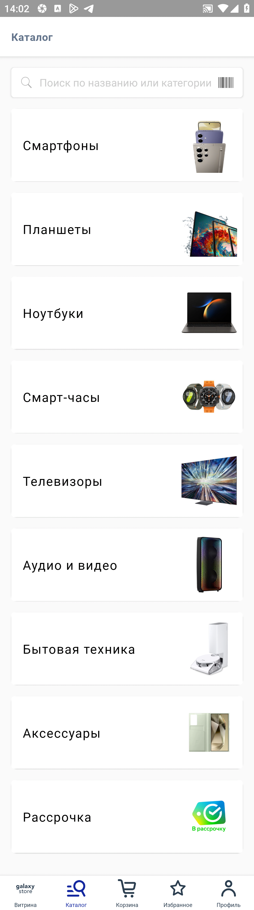 МП-Samsung: скриншот от 23 октября 2025 г.