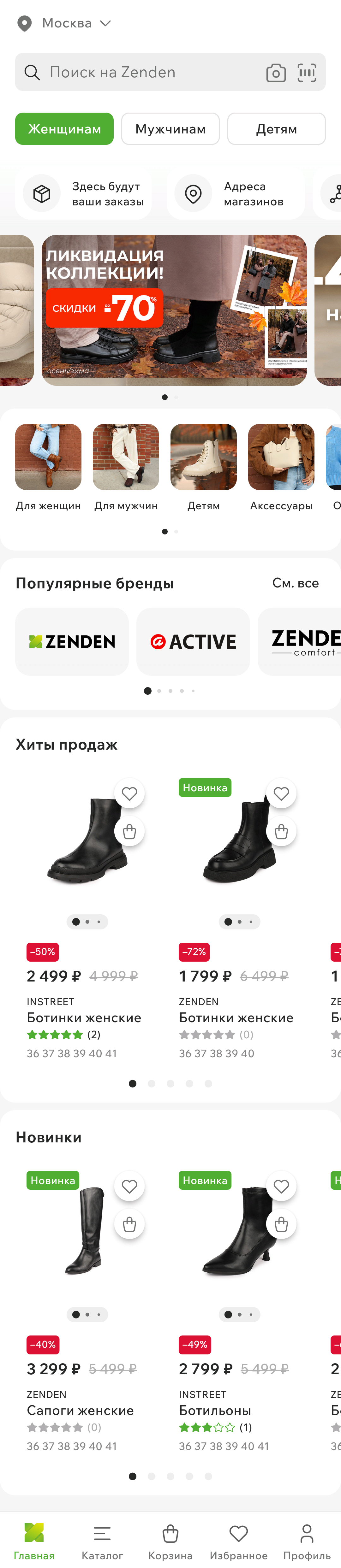 МП-Zenden: скриншот от 16 октября 2025 г.