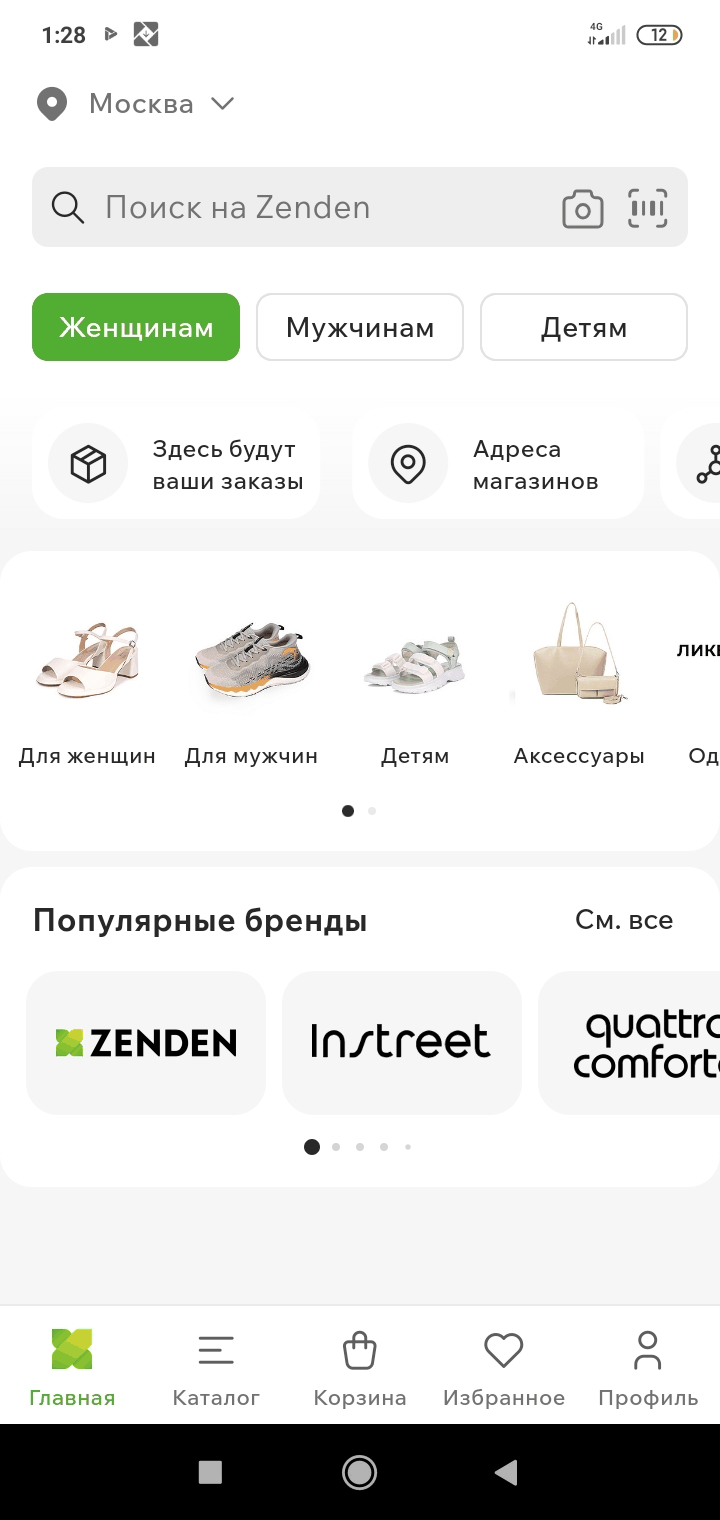 МП-Zenden: скриншот от 10 июля 2026 г.
