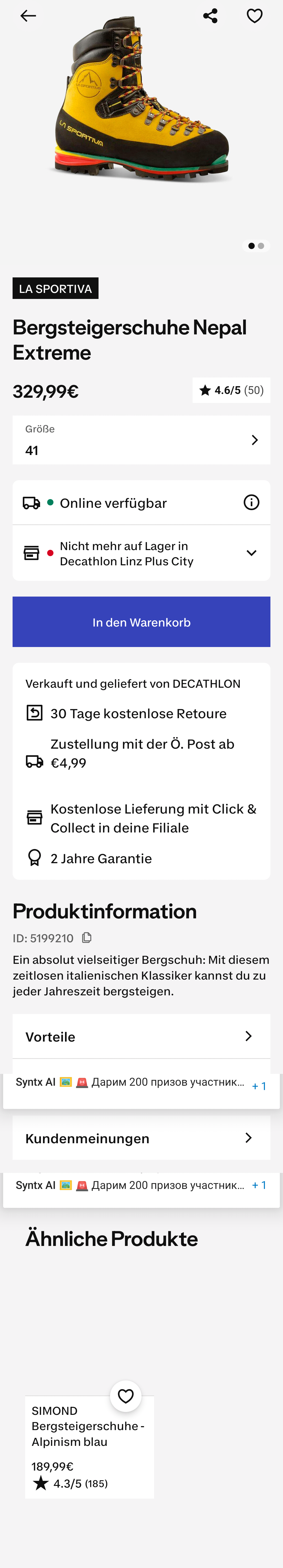 МП-decathlon: скриншот от 4 ноября 2025 г.
