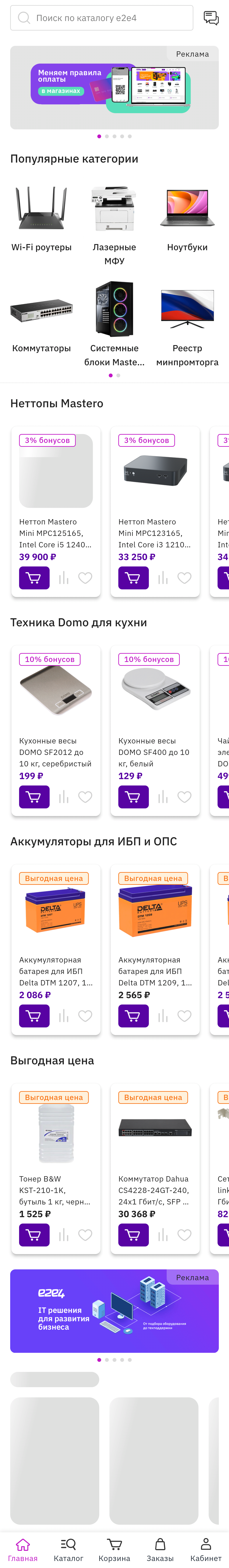 МП-e2e4: скриншот от 30 сентября 2024 г.