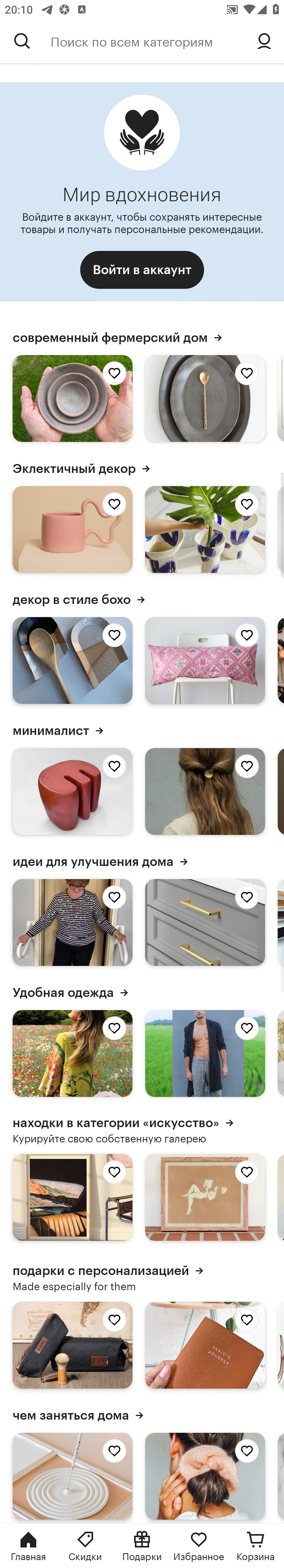МП-etsy: скриншот от 18 ноября 2025 г.