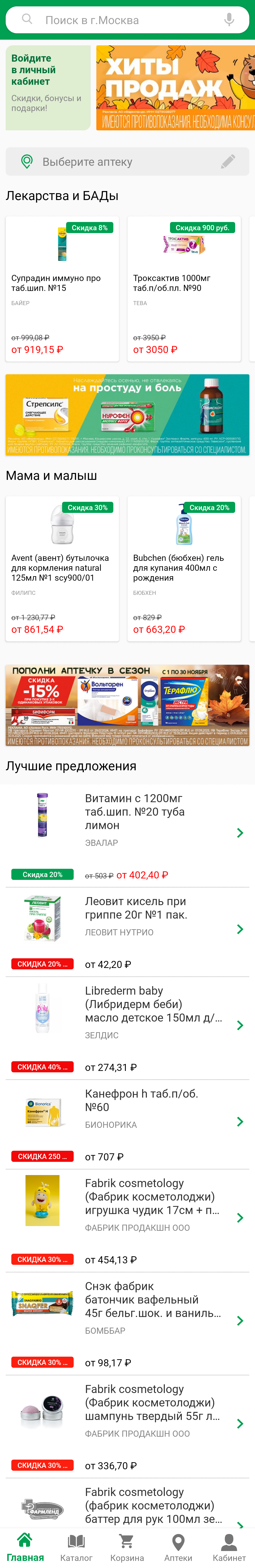 МП-farmlend: скриншот от 7 апреля 2025 г.