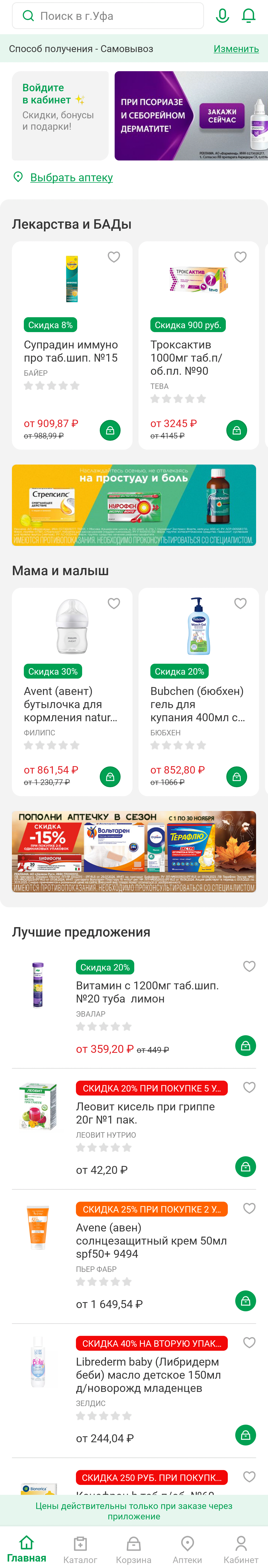 МП-farmlend: скриншот от 30 октября 2025 г.