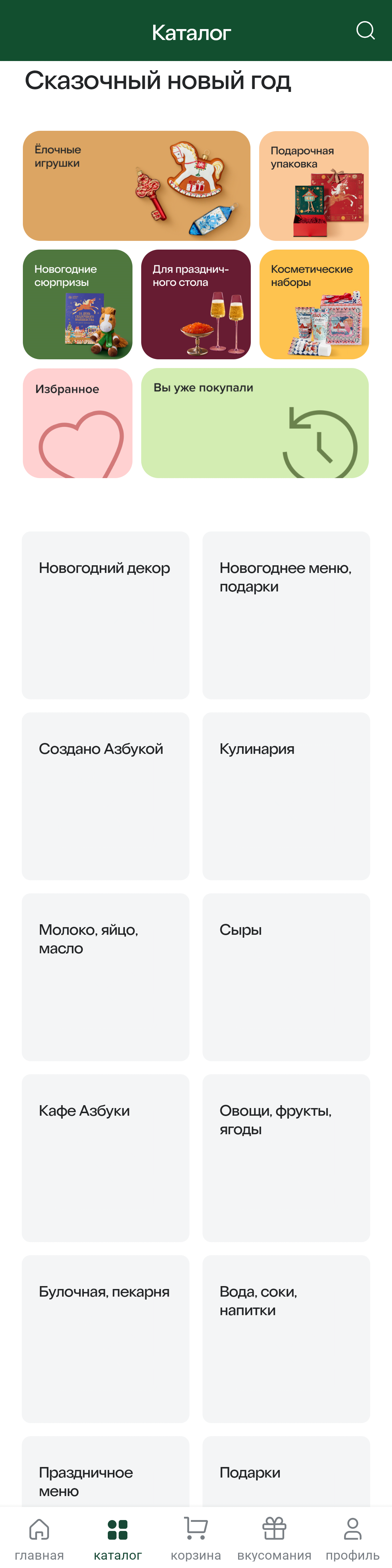МП-АЗБУКАВКУСА: скриншот от 22 марта 2024 г.
