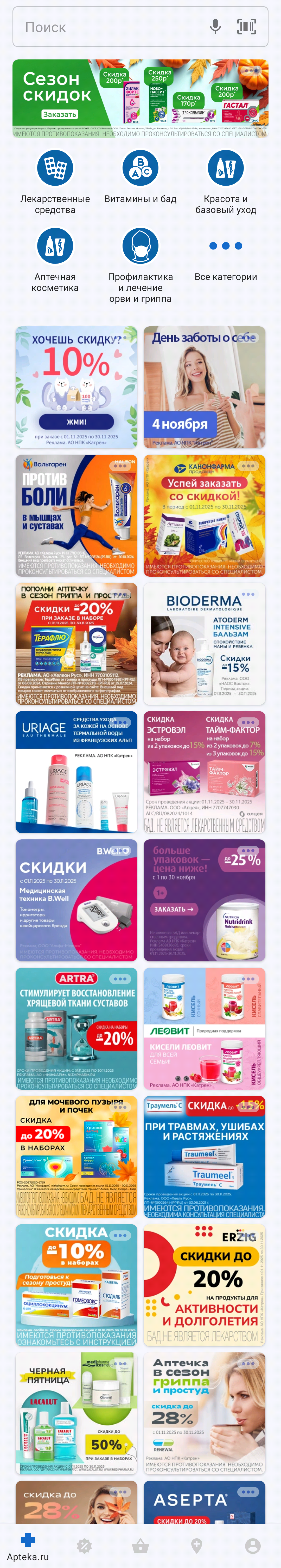 МП-АПТЕКА: скриншот от 16 июня 2024 г.