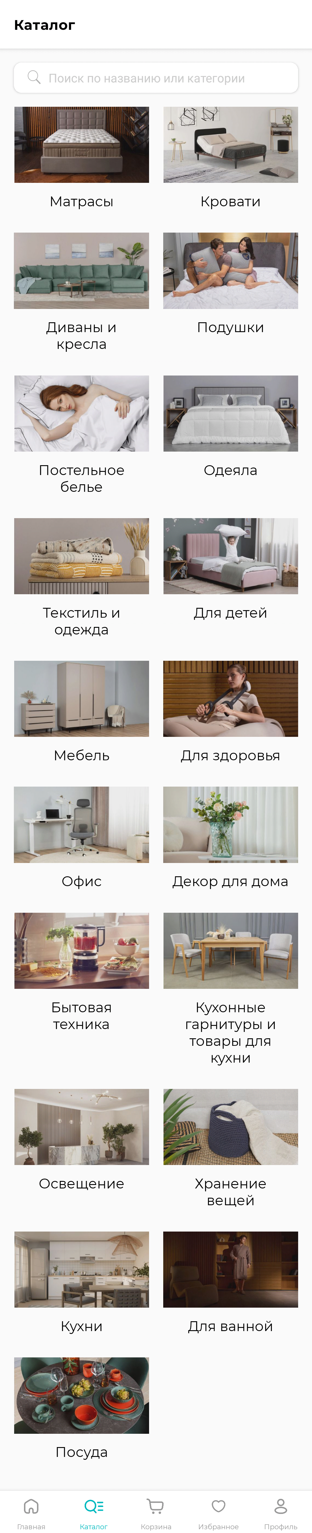 МП-Аскона: скриншот от 27 ноября 2024 г.