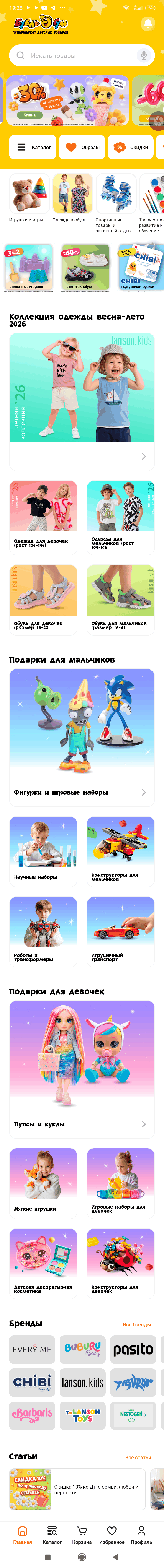 МП-БУБЛЬГУМ: скриншот от 10 июля 2026 г.