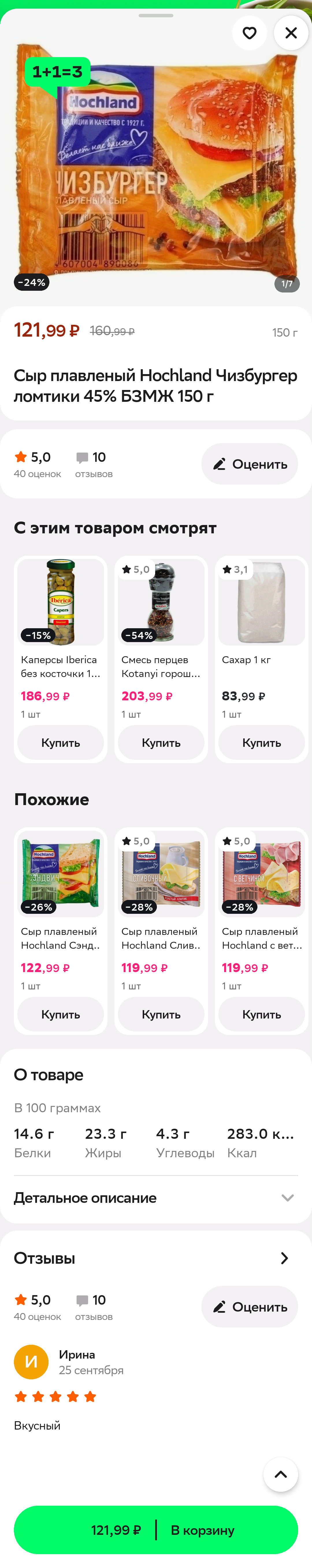 МП-КУПЕР: скриншот от 30 октября 2025 г.