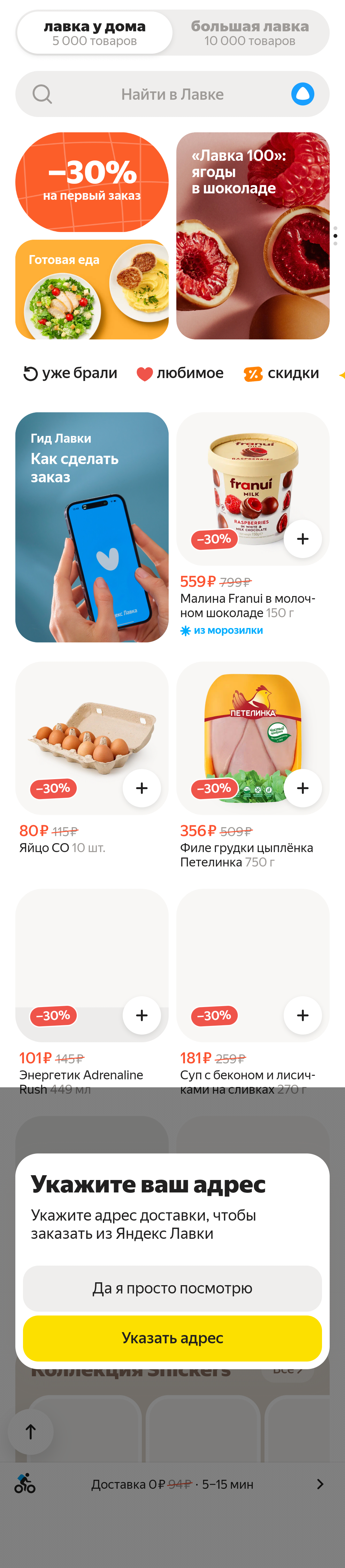 МП-ЛАВКА: скриншот от 28 октября 2025 г.