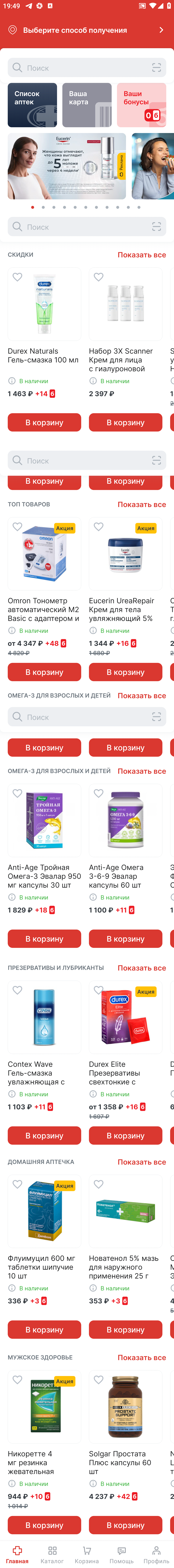 МП-ОЗЕРКИ: скриншот от 16 апреля 2025 г.