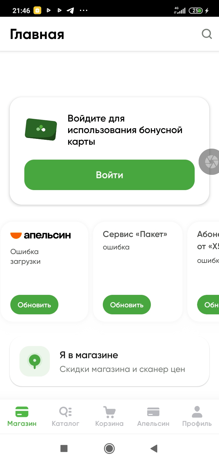 МП-ПЕРЕКРЕСТОК: скриншот от 10 июля 2026 г.