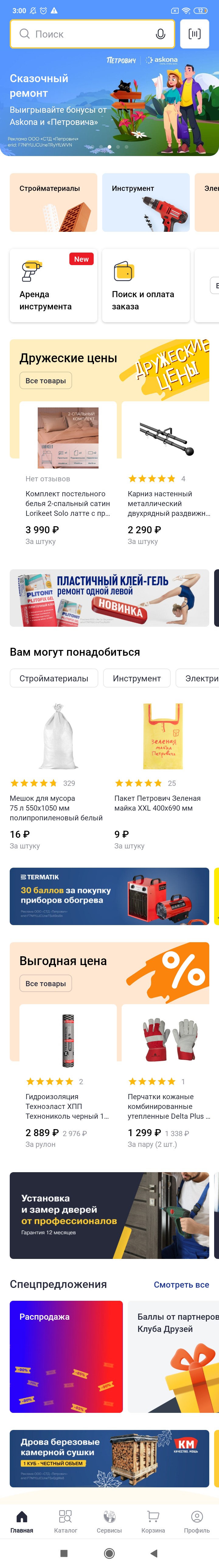 МП-ПЕТРОВИЧ: скриншот от 1 октября 2025 г.