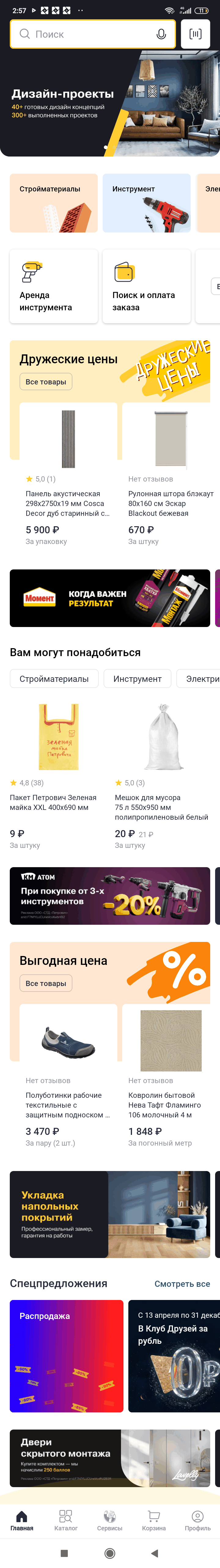 МП-ПЕТРОВИЧ: скриншот от 10 июля 2026 г.