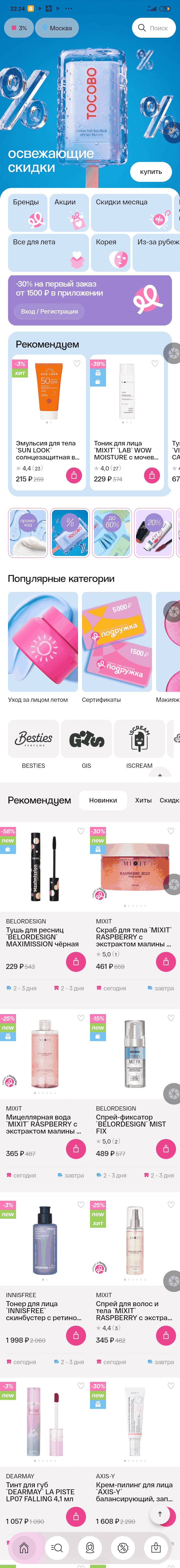 МП-ПОДРУЖКА: скриншот от 10 июля 2026 г.