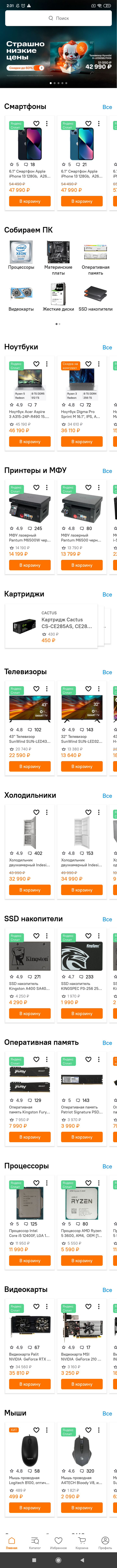 МП-СИТИЛИНК: скриншот от 1 октября 2025 г.
