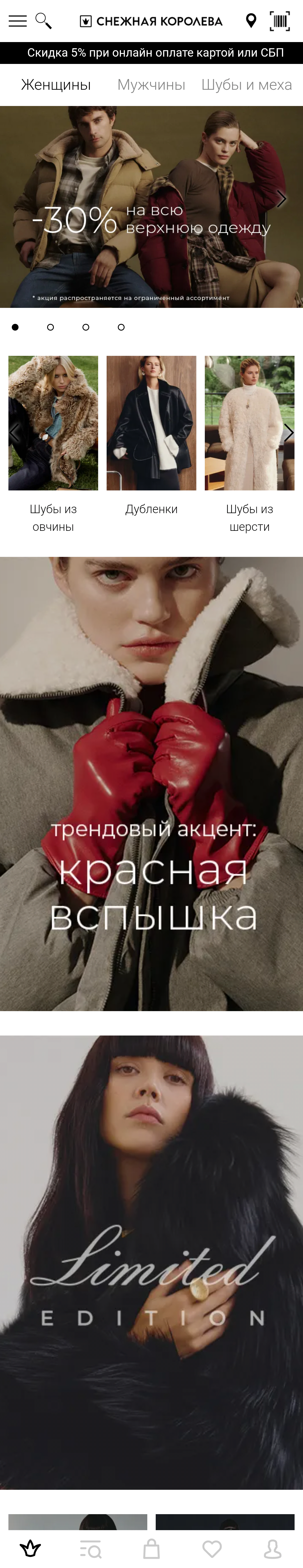 МП-СнежнаяКоролева: скриншот от 13 октября 2025 г.
