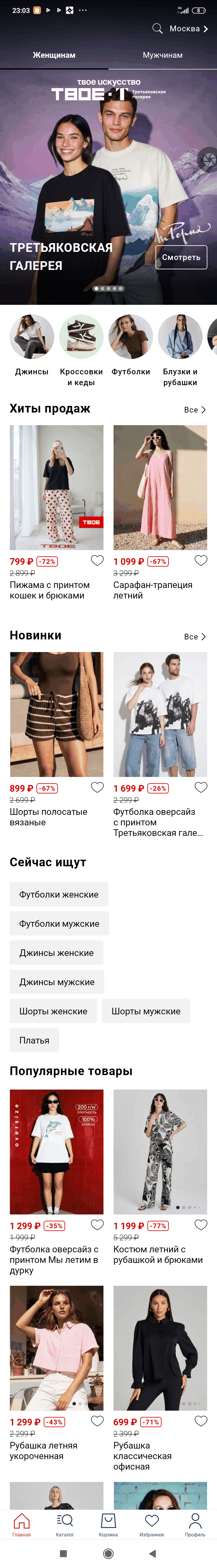МП-ТВОЁ: скриншот от 10 июля 2026 г.
