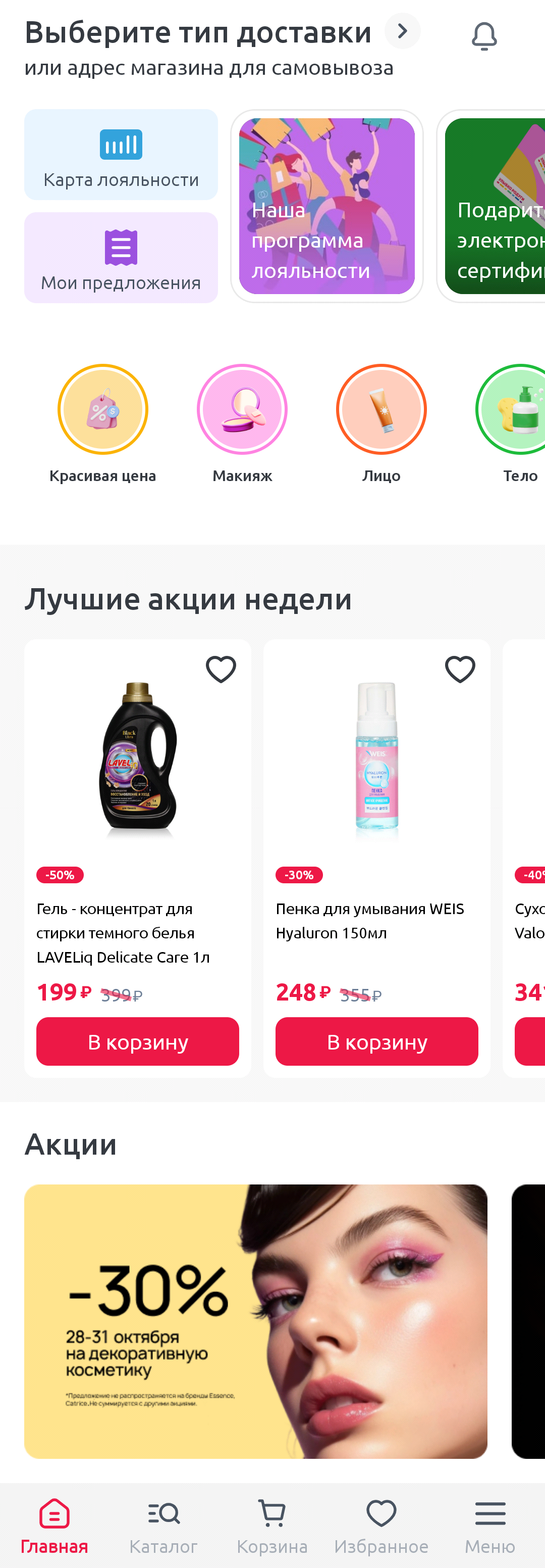 МП-УЛЫБКАРАДУГИ: скриншот от 6 июня 2024 г.