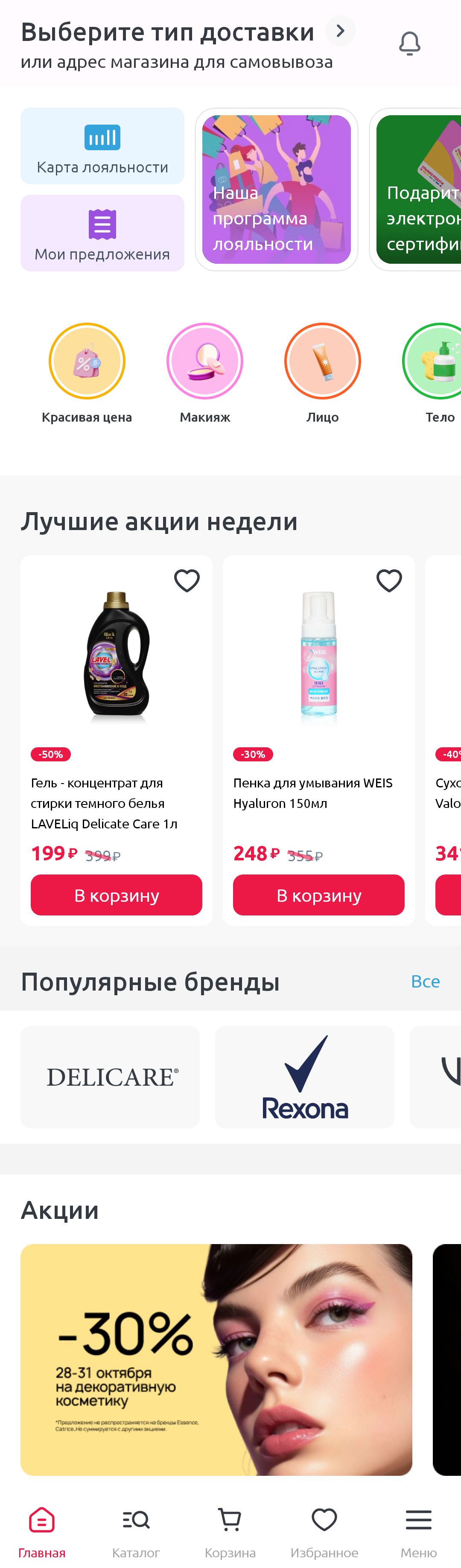 МП-УЛЫБКАРАДУГИ: скриншот от 21 сентября 2024 г.