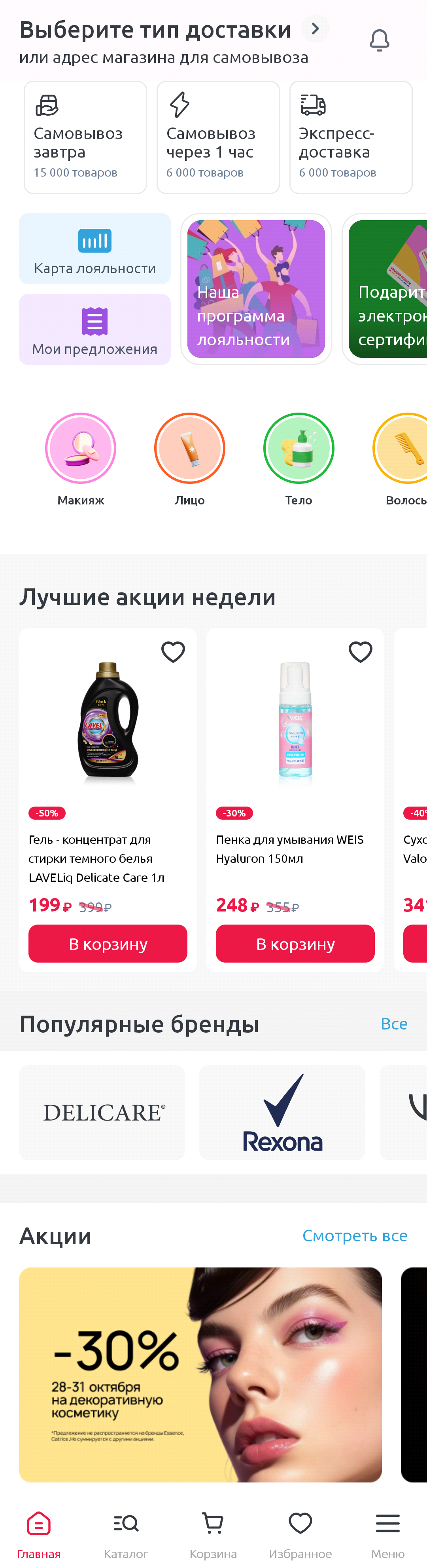 МП-УЛЫБКАРАДУГИ: скриншот от 4 апреля 2025 г.