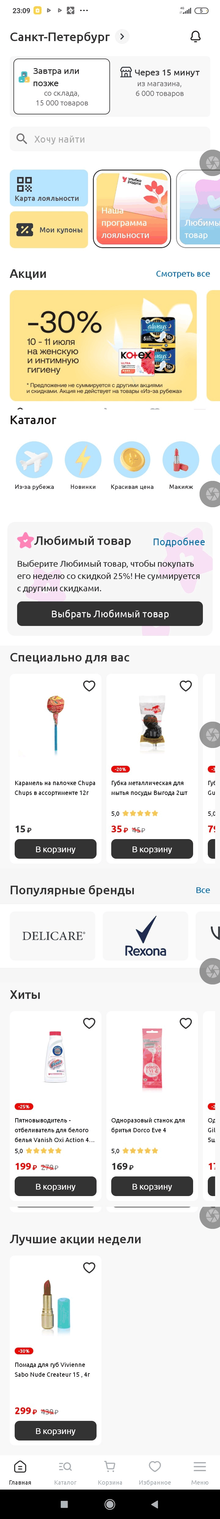 МП-УЛЫБКАРАДУГИ: скриншот от 10 июля 2026 г.